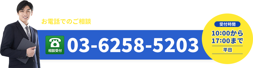 0363805894へ電話